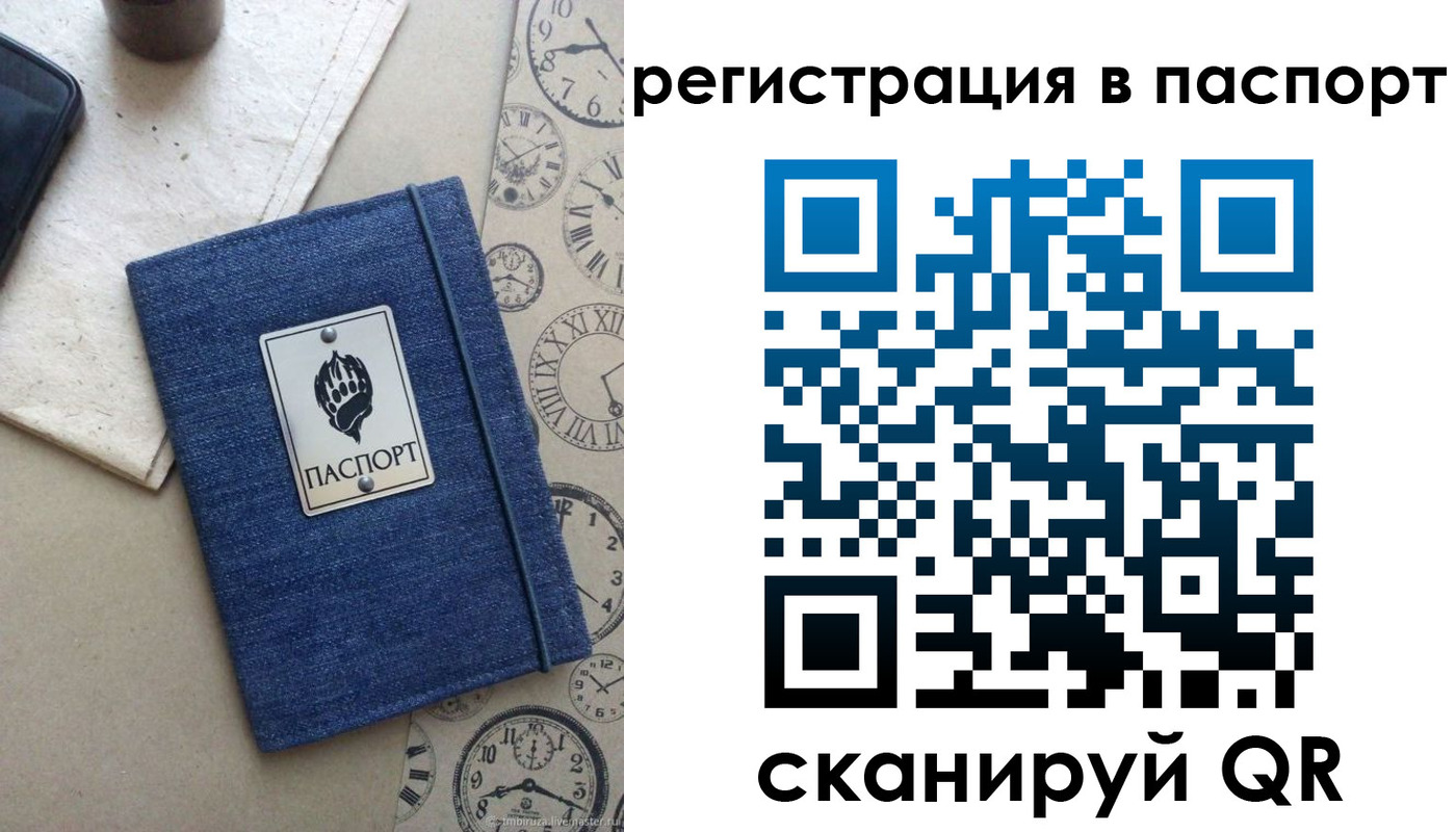 прописка в Омутнинске