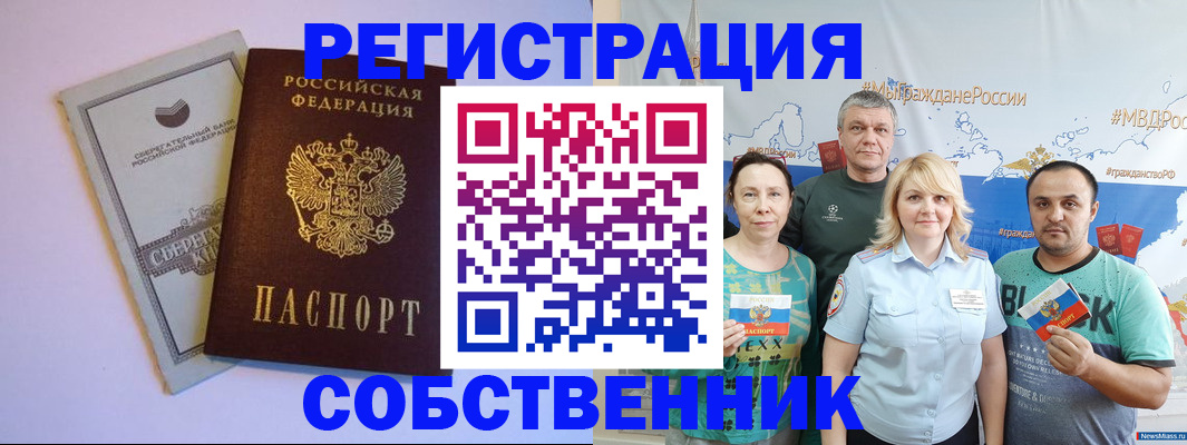 прописка для кредита в Омутнинске