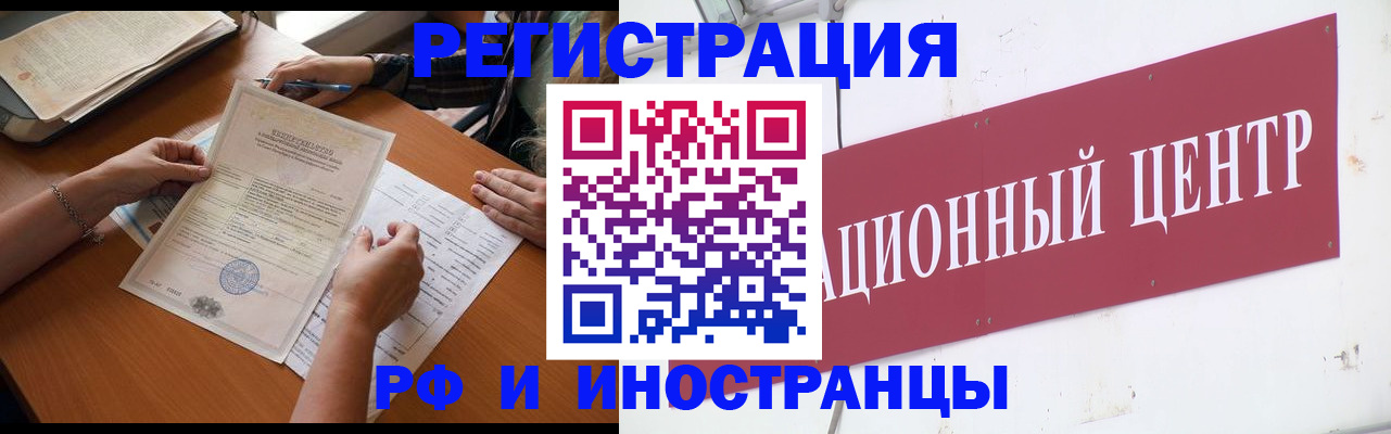 прописка регистрация в Омутнинске